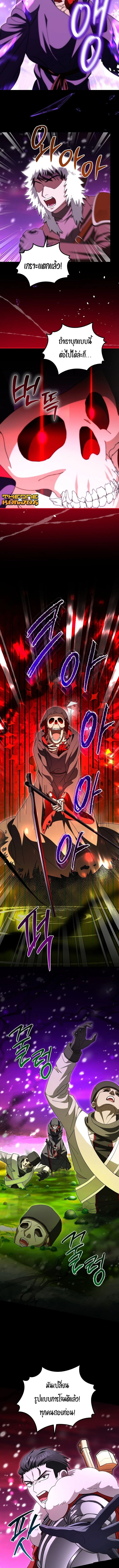 Master of All Skills ตอนที่ 32 page 10