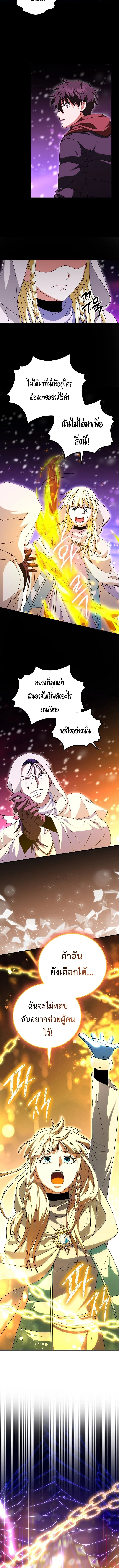 Master of All Skills ตอนที่ 32 page 13