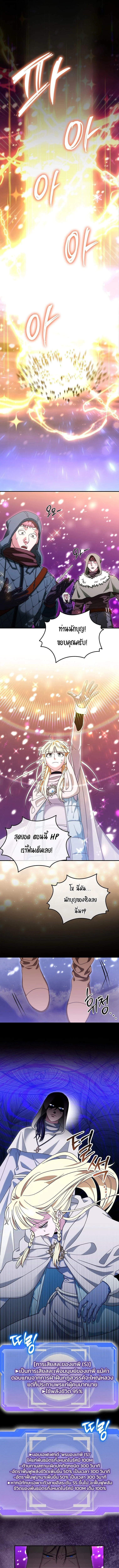 Master of All Skills ตอนที่ 33 page 0