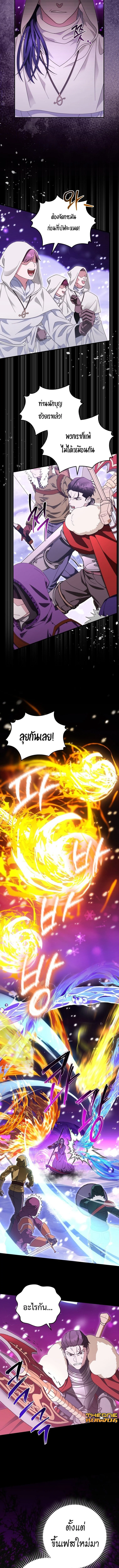 Master of All Skills ตอนที่ 33 page 1