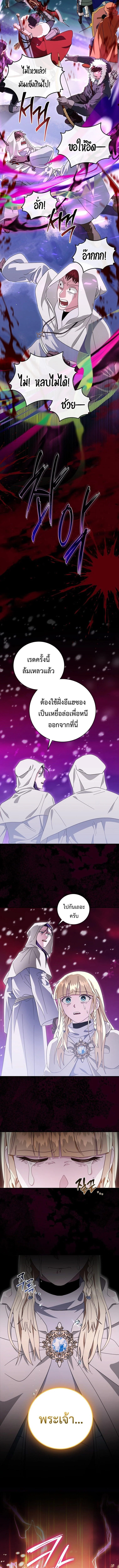 Master of All Skills ตอนที่ 33 page 3