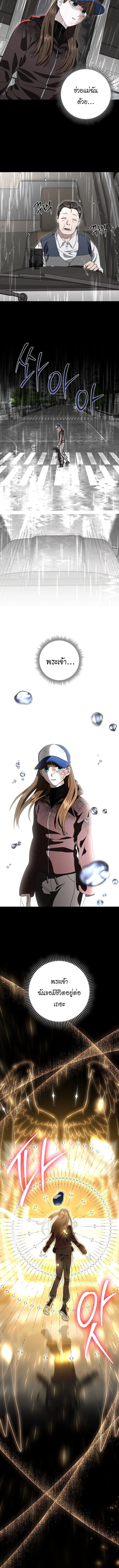 Master of All Skills ตอนที่ 33 page 9