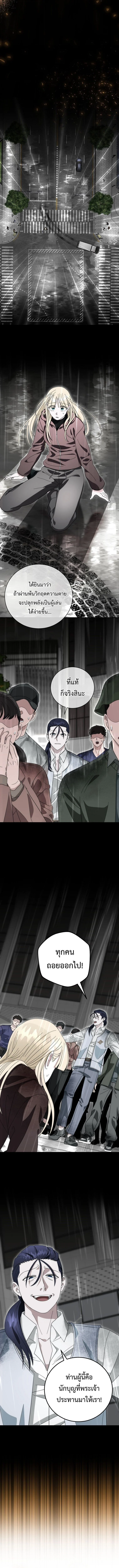 Master of All Skills ตอนที่ 33 page 10