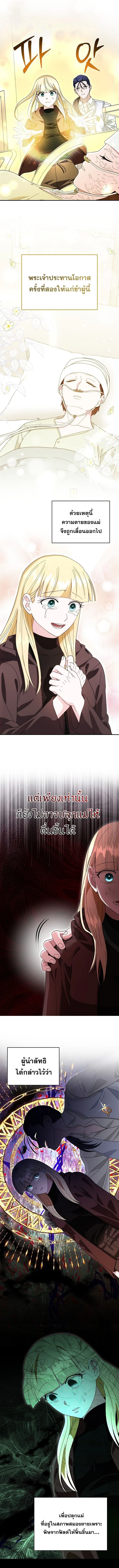 Master of All Skills ตอนที่ 33 page 11