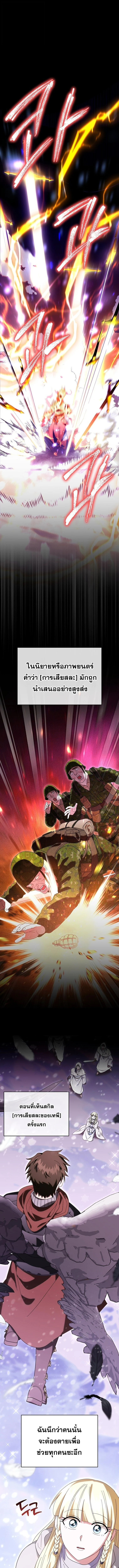 Master of All Skills ตอนที่ 34 page 0