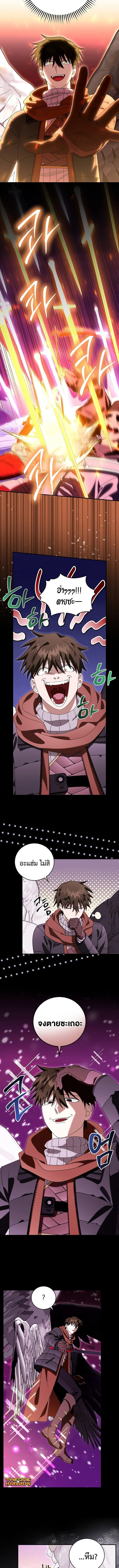 Master of All Skills ตอนที่ 34 page 3