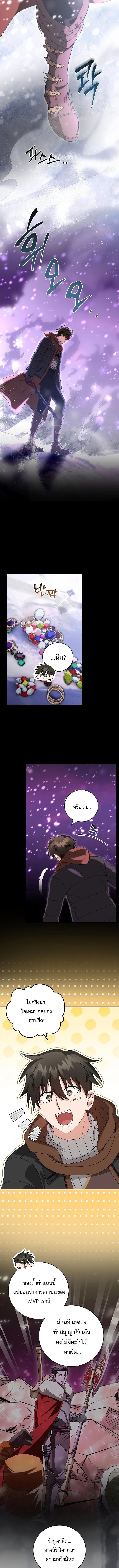 Master of All Skills ตอนที่ 35 page 0