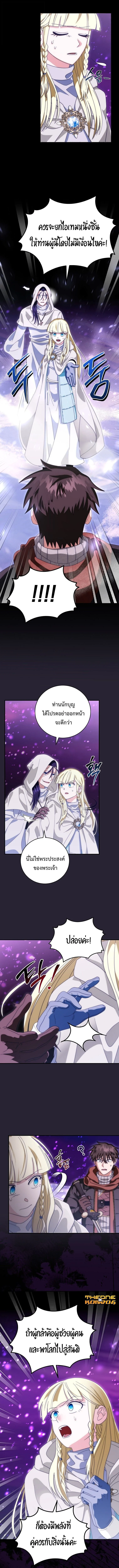 Master of All Skills ตอนที่ 35 page 7