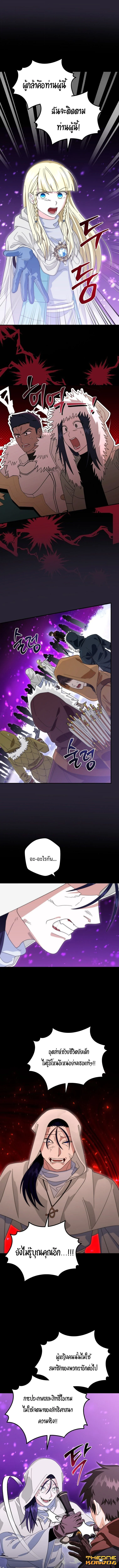 Master of All Skills ตอนที่ 35 page 9