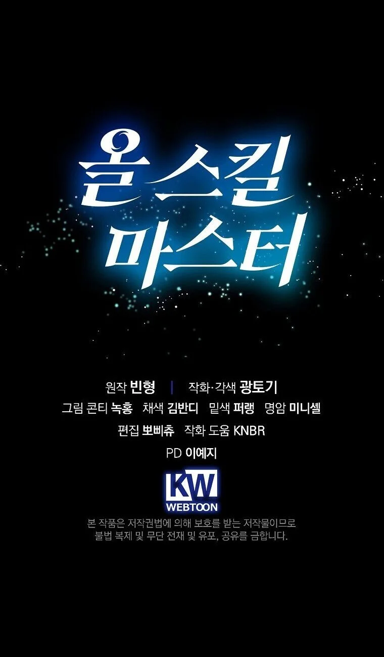 Master of All Skills ตอนที่ 36 page 15