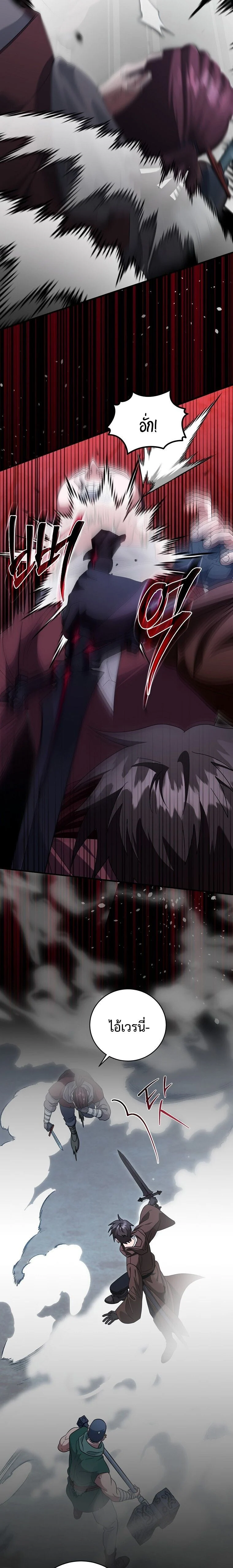 Master of All Skills ตอนที่ 38 page 12