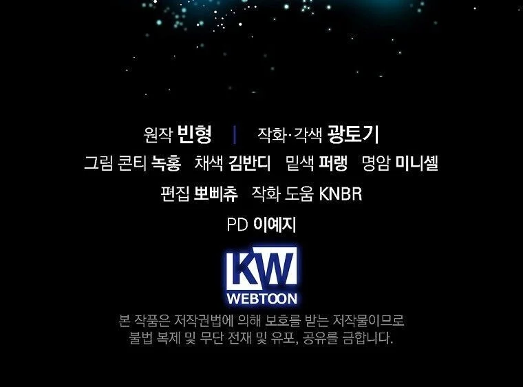 Master of All Skills ตอนที่ 39 page 12