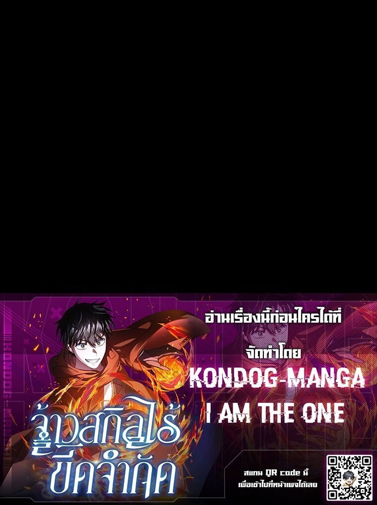 Master of All Skills ตอนที่ 44 page 15