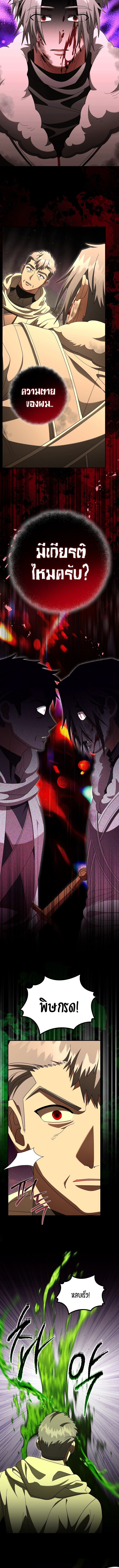 Master of All Skills ตอนที่ 45 page 2