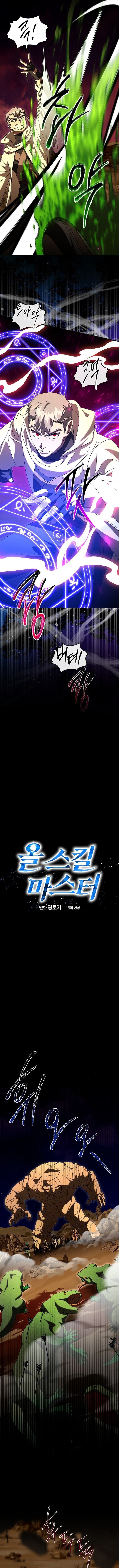 Master of All Skills ตอนที่ 45 page 3