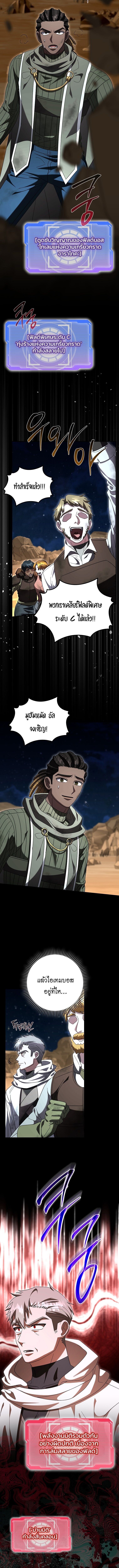 Master of All Skills ตอนที่ 45 page 4