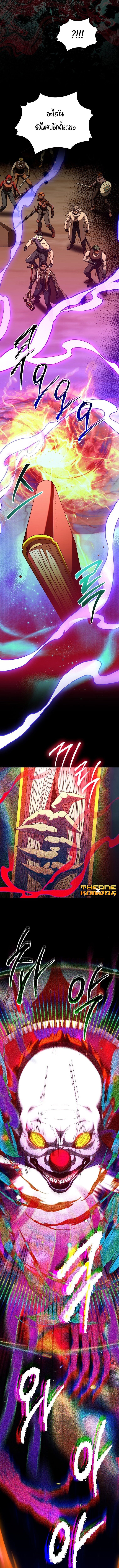 Master of All Skills ตอนที่ 45 page 5