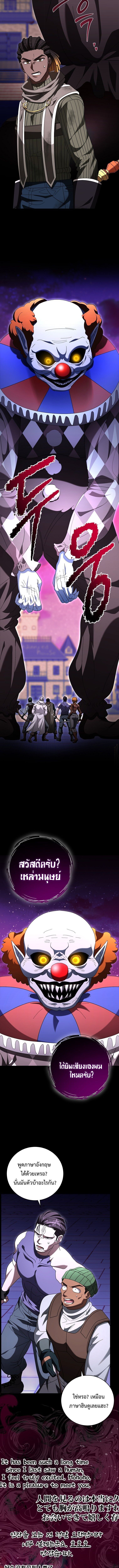 Master of All Skills ตอนที่ 45 page 7