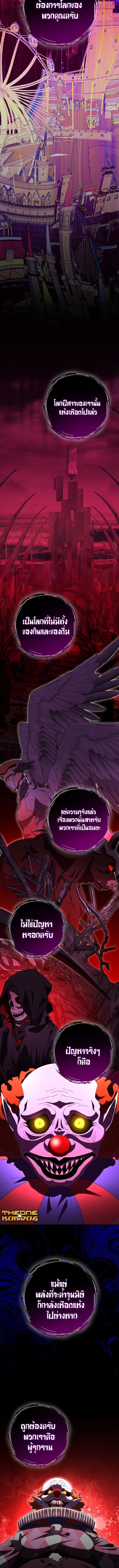 Master of All Skills ตอนที่ 45 page 9