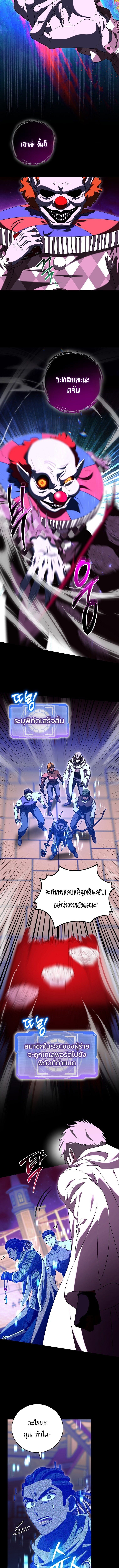 Master of All Skills ตอนที่ 45 page 11