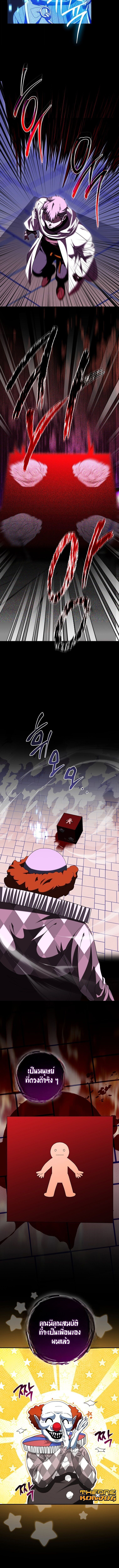 Master of All Skills ตอนที่ 45 page 12