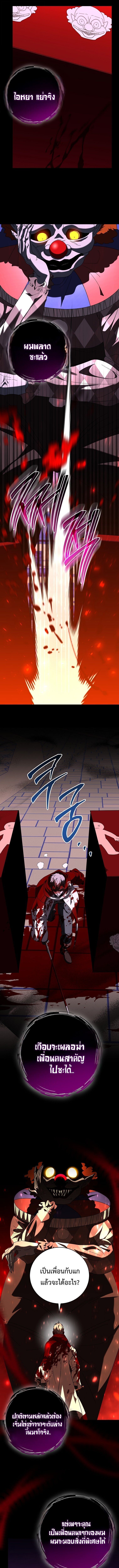 Master of All Skills ตอนที่ 45 page 13