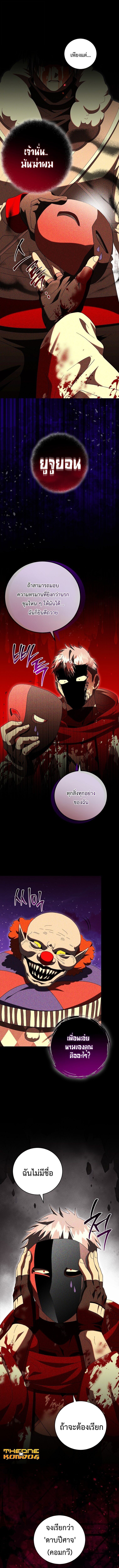 Master of All Skills ตอนที่ 45 page 15