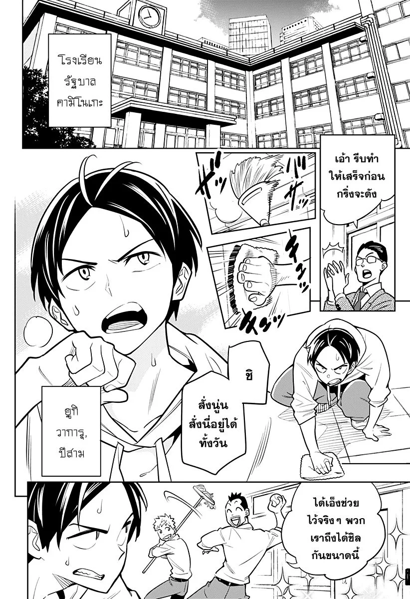 Mato Seihei no Slave ตอนที่ 1 page 2
