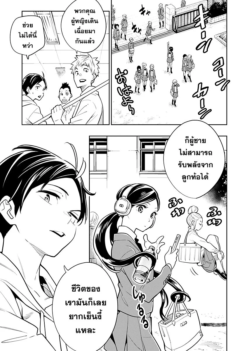 Mato Seihei no Slave ตอนที่ 1 page 3