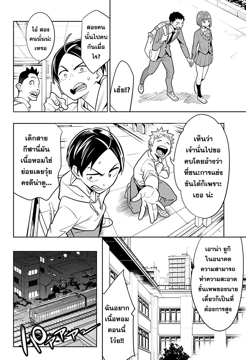 Mato Seihei no Slave ตอนที่ 1 page 4
