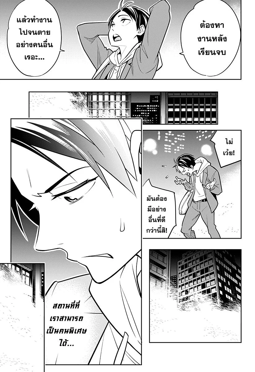 Mato Seihei no Slave ตอนที่ 1 page 7