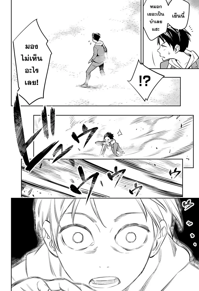 Mato Seihei no Slave ตอนที่ 1 page 8