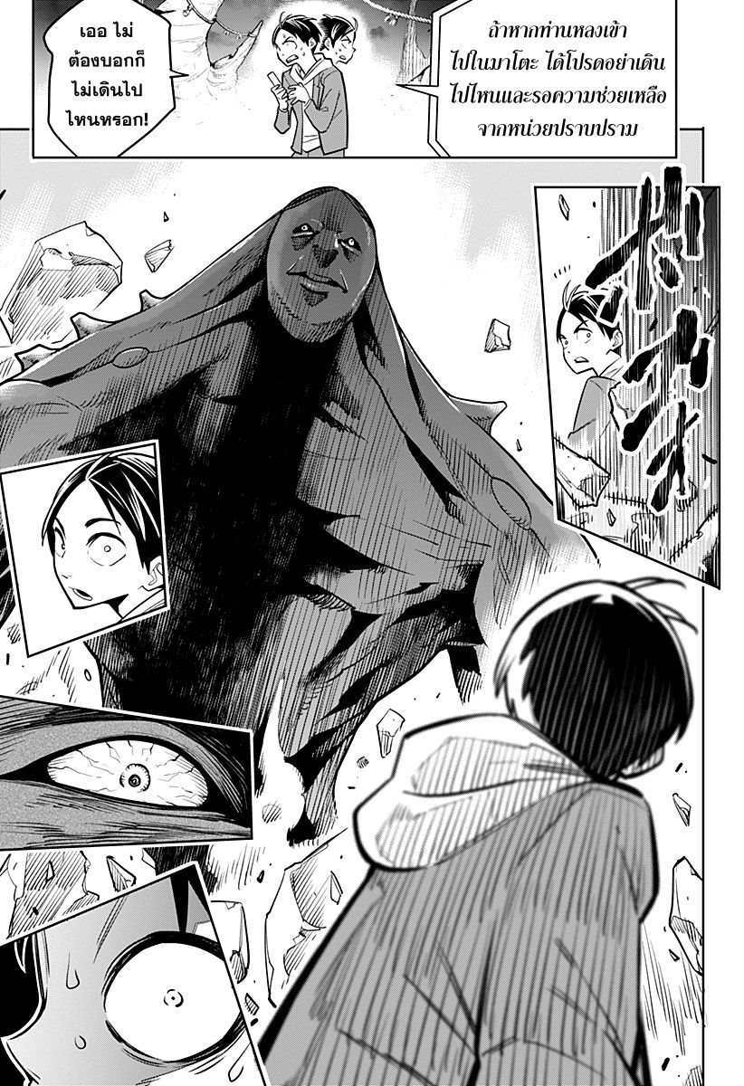 Mato Seihei no Slave ตอนที่ 1 page 13