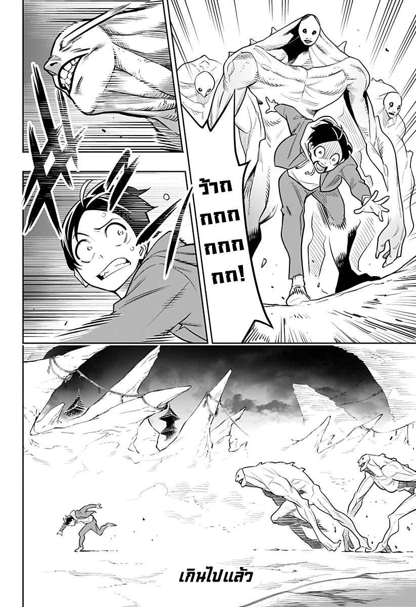 Mato Seihei no Slave ตอนที่ 1 page 14