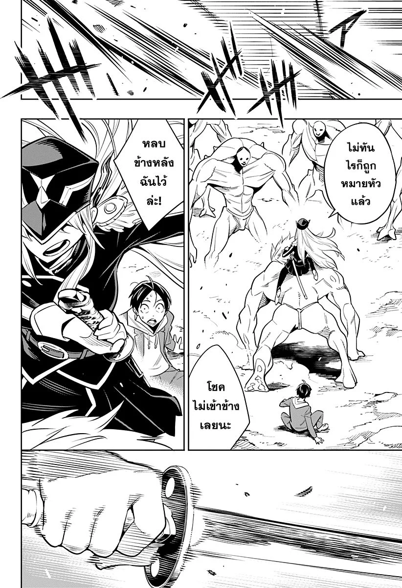 Mato Seihei no Slave ตอนที่ 1 page 16