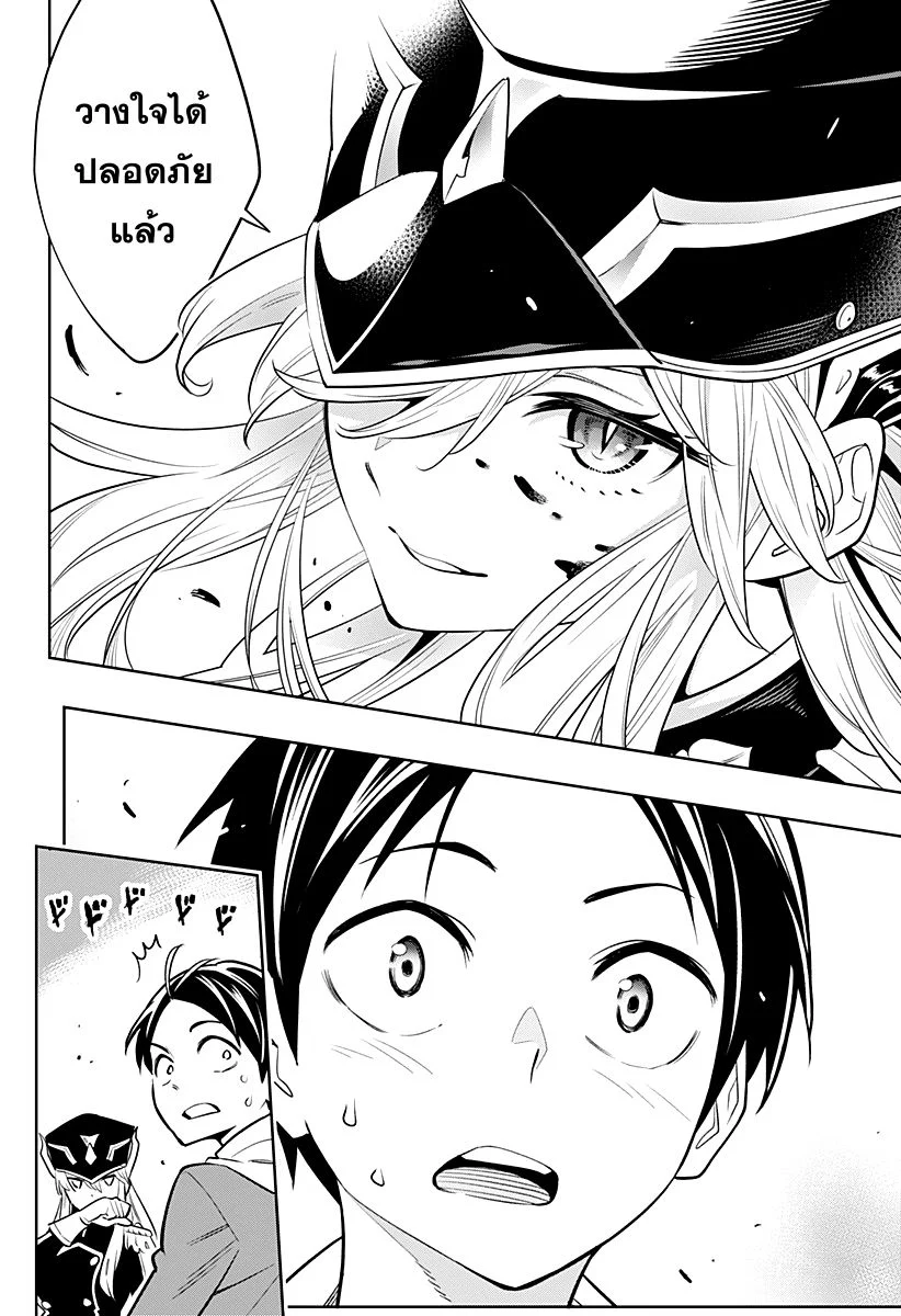 Mato Seihei no Slave ตอนที่ 1 page 20