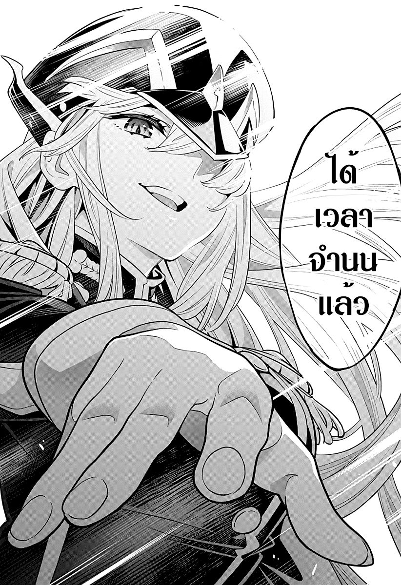 Mato Seihei no Slave ตอนที่ 1 page 29