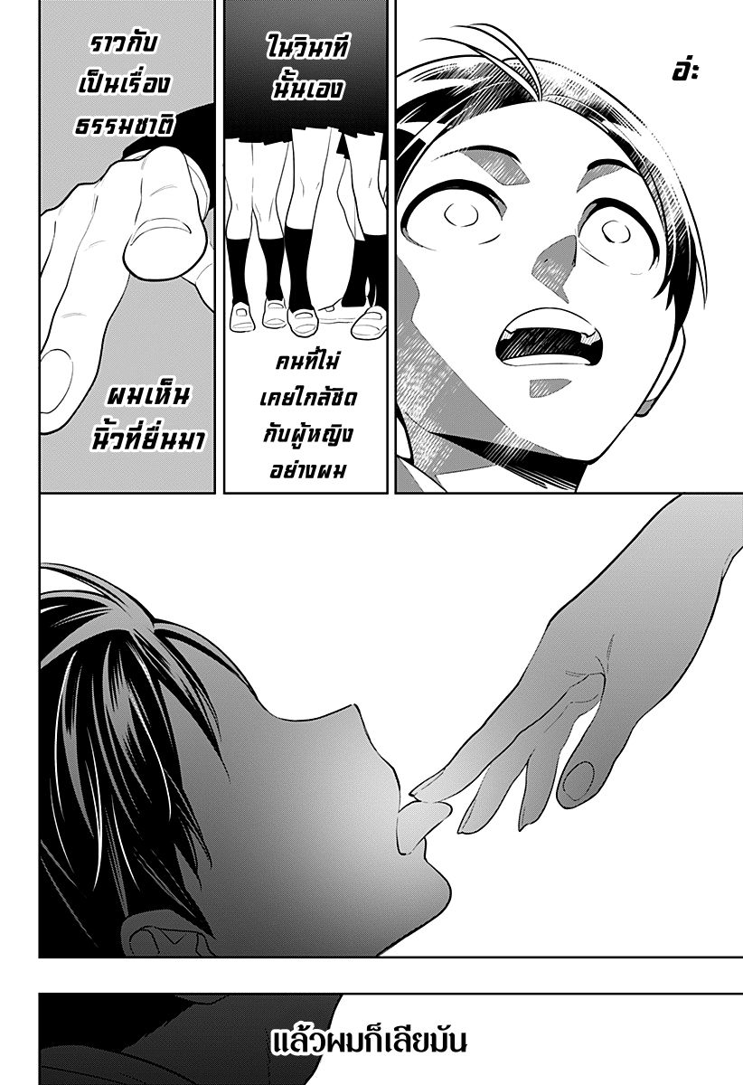 Mato Seihei no Slave ตอนที่ 1 page 30