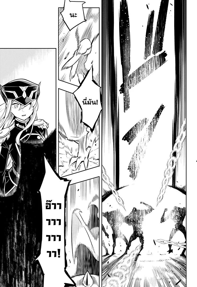 Mato Seihei no Slave ตอนที่ 1 page 31