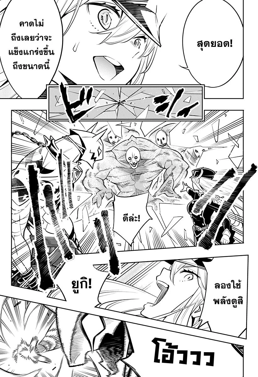 Mato Seihei no Slave ตอนที่ 1 page 33