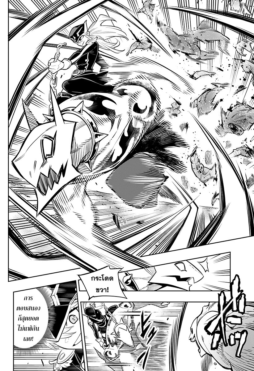 Mato Seihei no Slave ตอนที่ 1 page 34