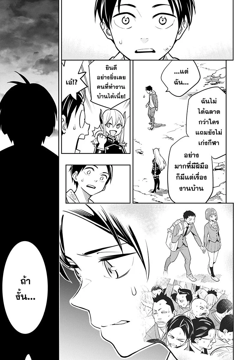 Mato Seihei no Slave ตอนที่ 1 page 47