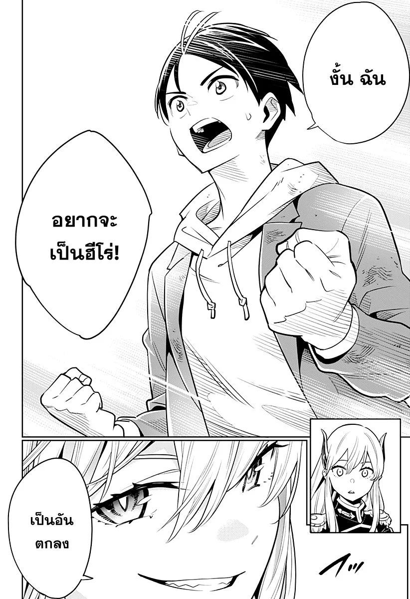 Mato Seihei no Slave ตอนที่ 1 page 48