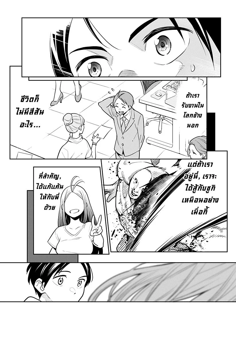 Mato Seihei no Slave ตอนที่ 1 page 49