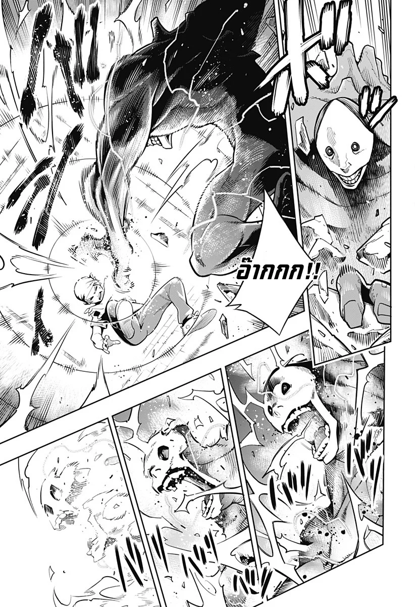 Mato Seihei no Slave ตอนที่ 2 page 5