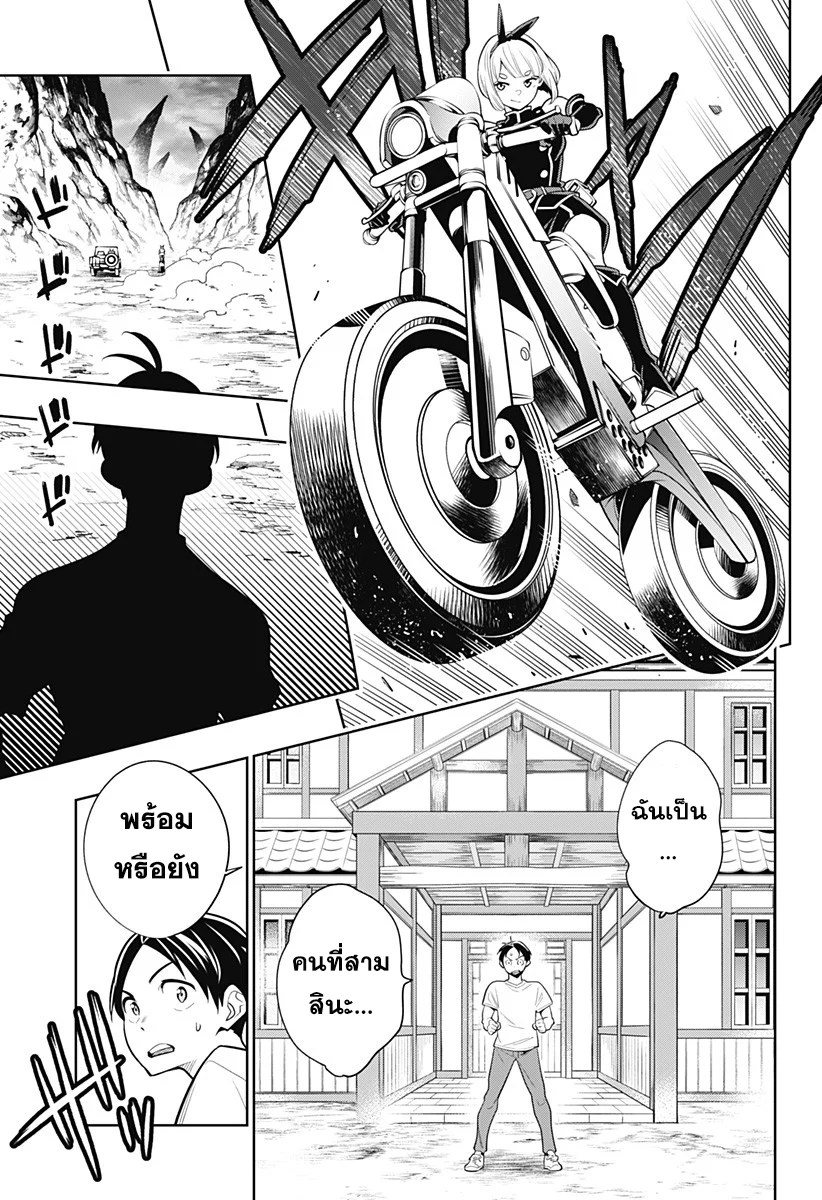 Mato Seihei no Slave ตอนที่ 2 page 15