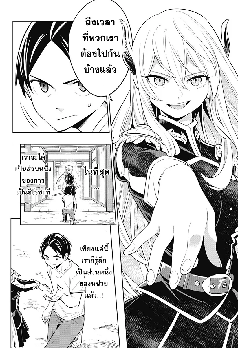 Mato Seihei no Slave ตอนที่ 2 page 16
