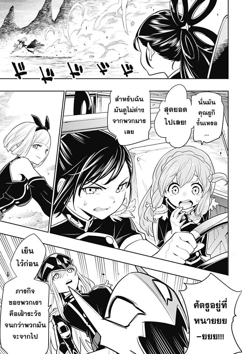 Mato Seihei no Slave ตอนที่ 2 page 19