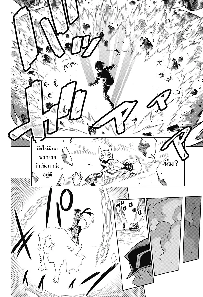Mato Seihei no Slave ตอนที่ 2 page 26