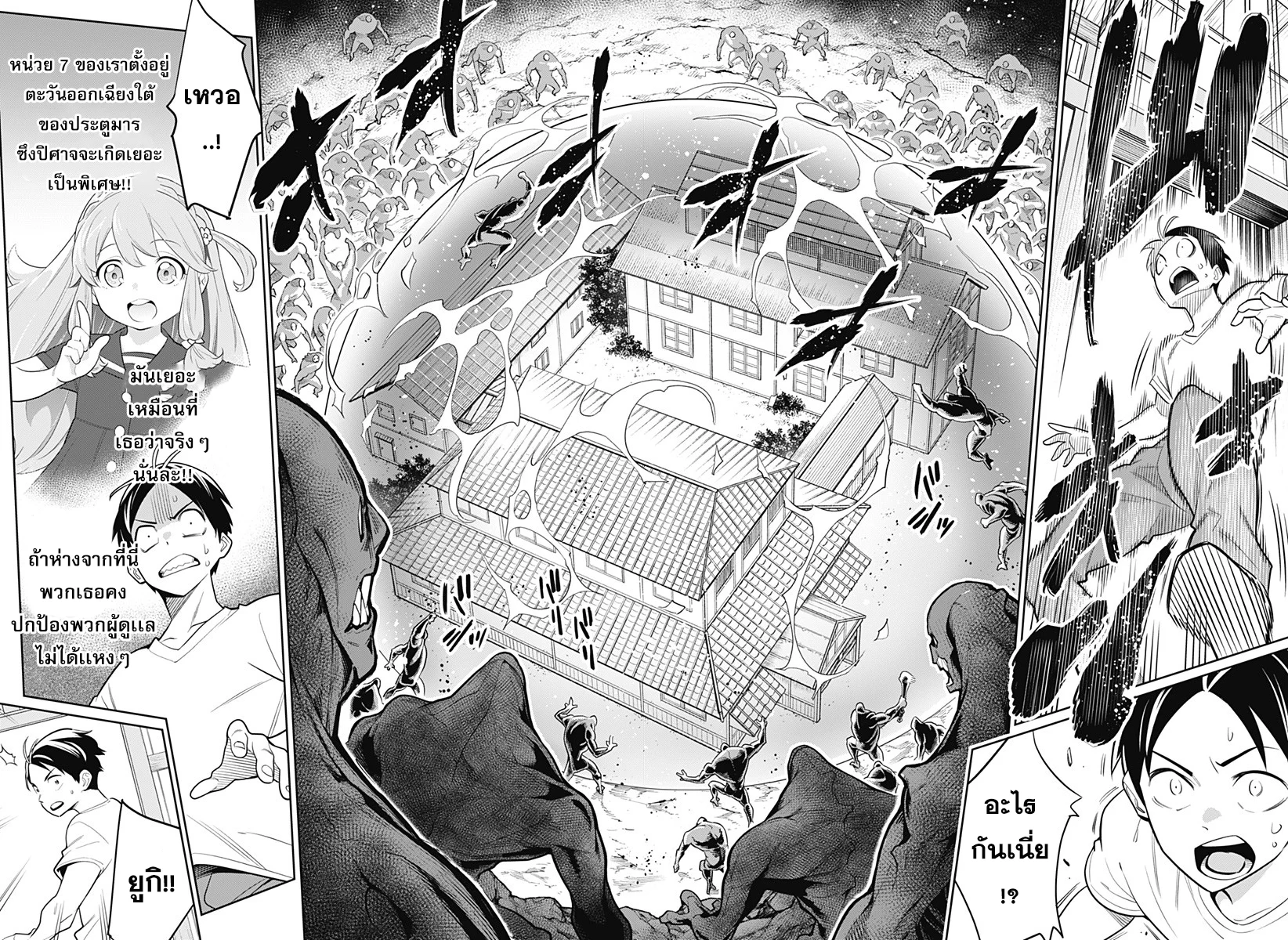 Mato Seihei no Slave ตอนที่ 2 page 32